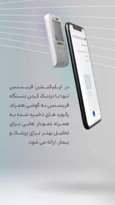 FREESENS | فریسنس - دیابت android App screenshot 18